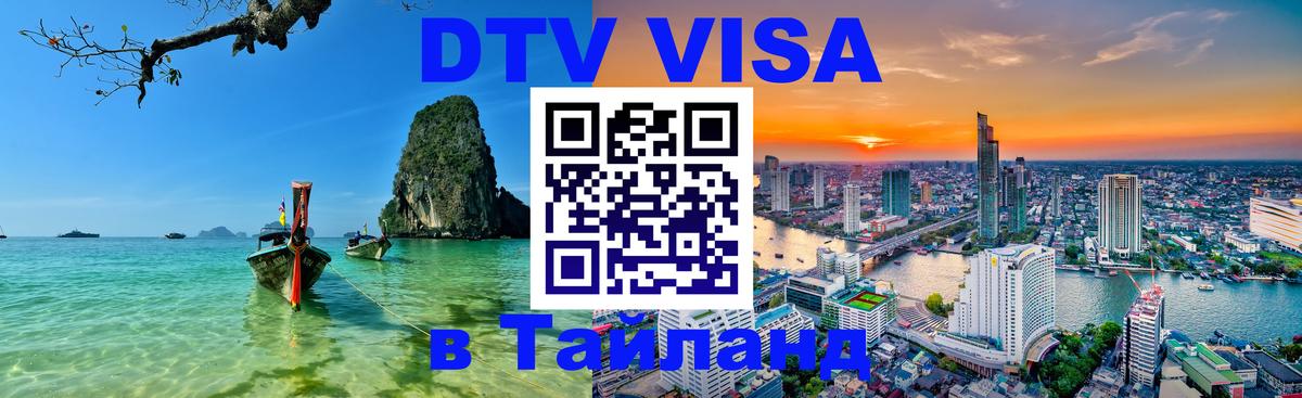 Оформление DTV визы под ключ: стоимость и тарифы, только загранпаспорт - Сан-Хосе 